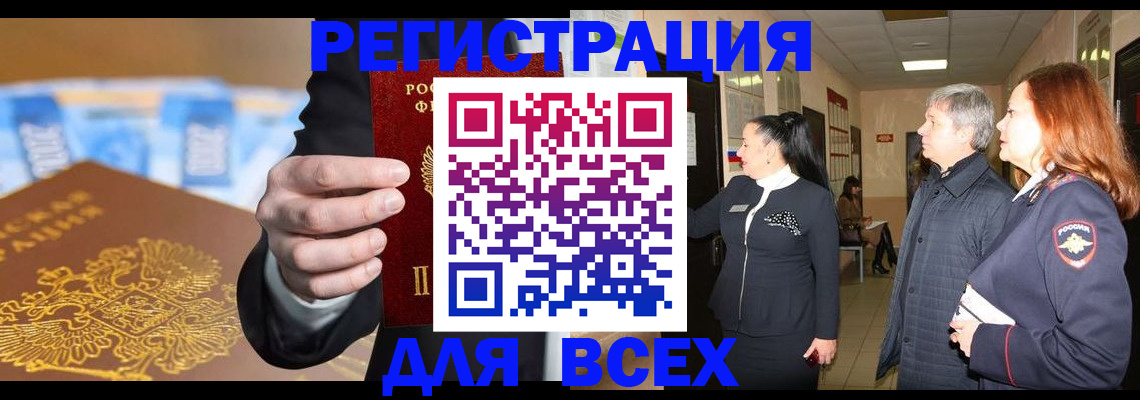 прописка для кредита в Кудымкаре