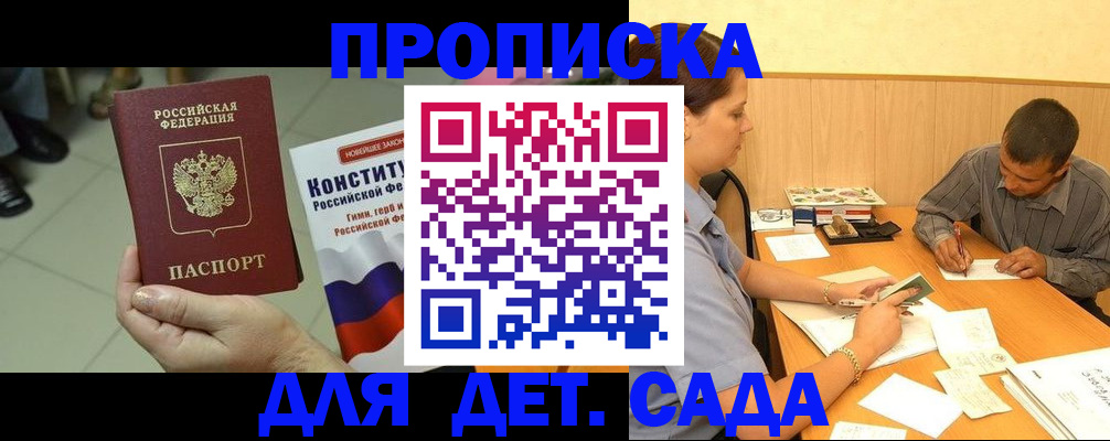 прописка в квартире в Кудымкаре