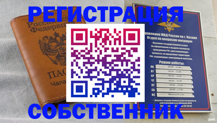 прописка 2025 в Кудымкаре